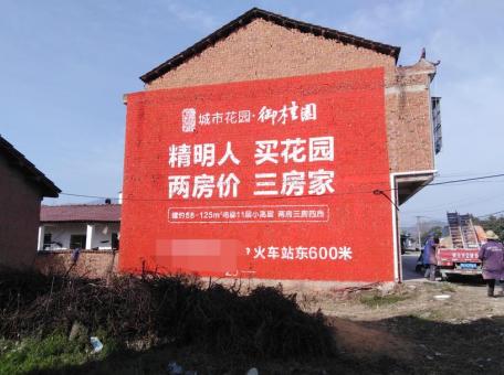 政和如何让墙体广告展现最大化效果