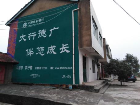  政和制作墙体广告应该关注的问题