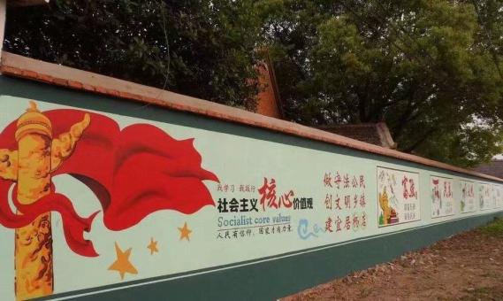  政和墙体广告之彩绘