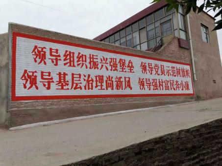  政和墙体广告的发展趋势如何
