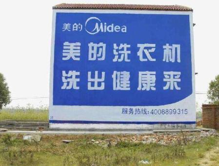 政和墙体广告——城乡最后一公里传播的广告利器