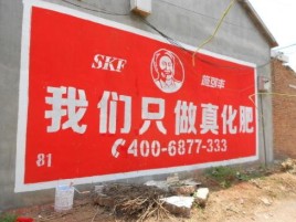  政和刷墙广告”蕴含了时代命题