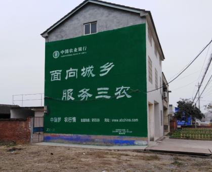 政和为什么制作墙体广告