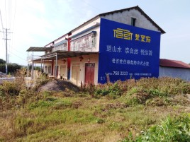  政和必须知道的墙体广告形势