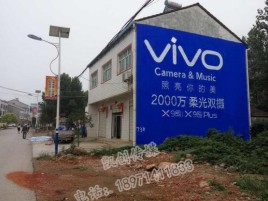  政和墙体广告位置选择重要性