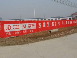  政和户外墙体广告效果听得见