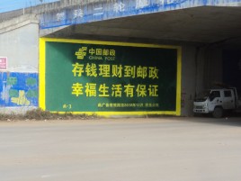  政和墙体广告的整合营销的新方式