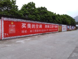  政和墙体广告对比传统广告媒介的优势