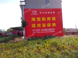 政和农村墙体广告给农村人民带来方便