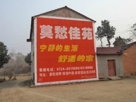  政和如何合理的选择户外广告投放