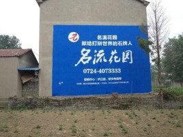 政和农村墙体广告的长尾效应