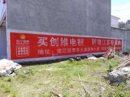  政和墙体广告公司全面解决农村墙体广告痛点