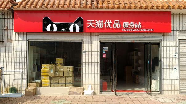  政和门头招牌怎么装修才最吸引人