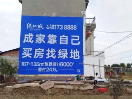  政和墙体广告位置选择重要性