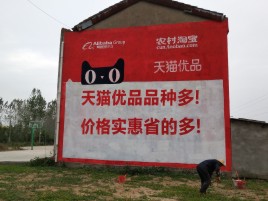  政和互联网广告横飞的当下，为什么最受欢迎的依然是户外墙体广告？