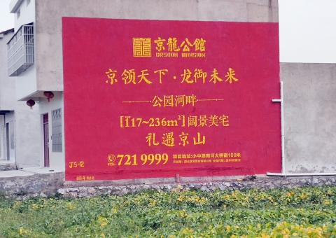  政和为什么家喻户晓，销量火爆的品牌，还在做墙体广告呢？