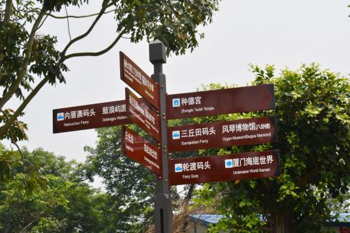  政和5A景区标识标牌系统规范性