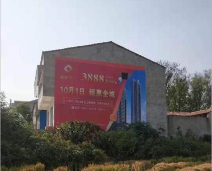  政和墙体广告发布的关键问题