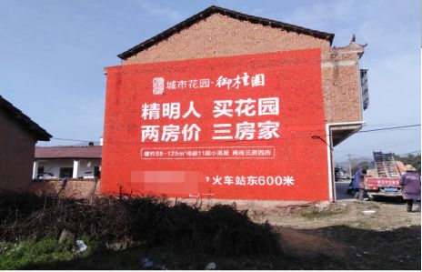  政和如何让湖北墙体广告展现好的效果？