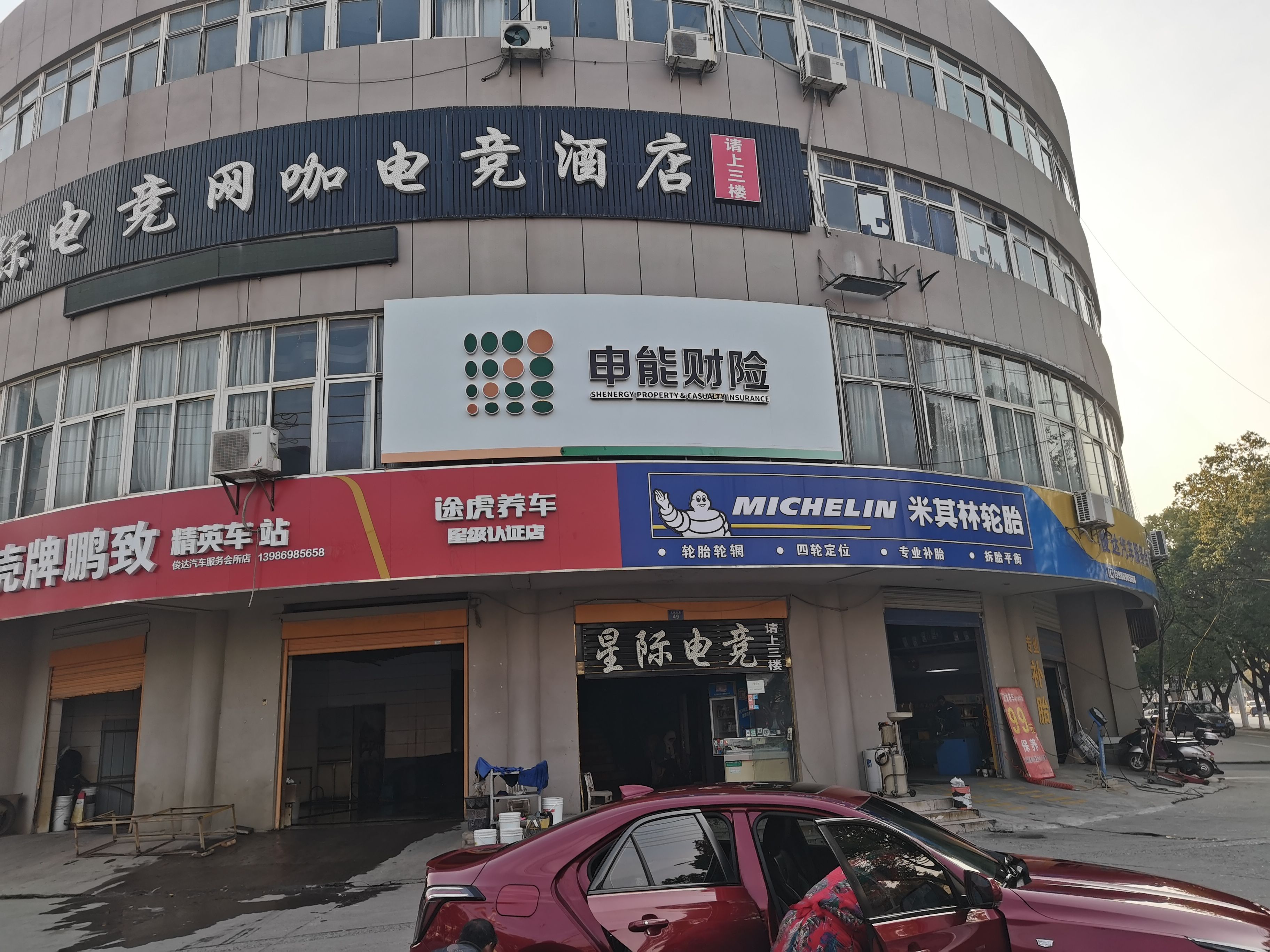  政和申能财险门头