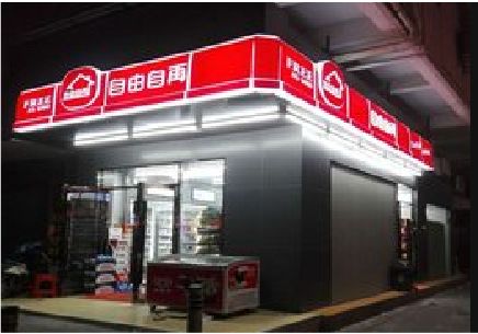  政和便利店灯箱制作材质如何选择？
