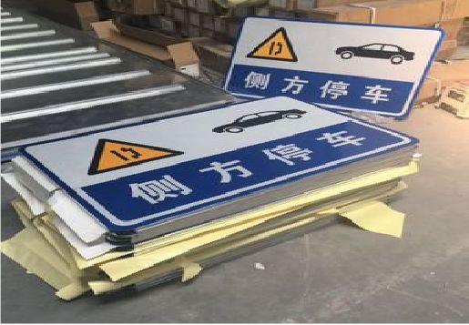 政和反光标识牌的制作流程