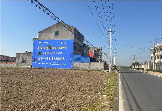  政和墙体广告用的是什么漆？