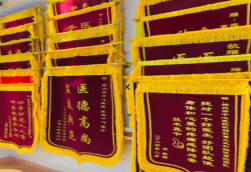  政和锦旗类型