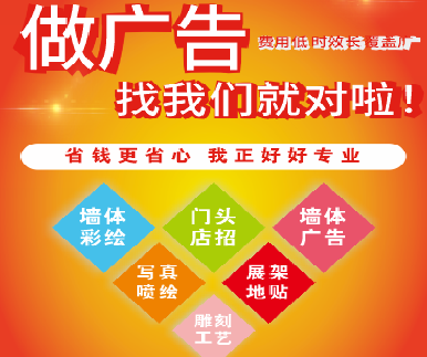  政和户外广告安装知识。