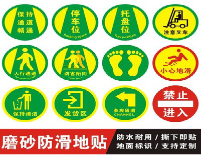  政和客户要做贴在地上的广告，是什么材料？