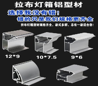  政和灯箱的制作型号有哪些？