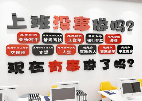  政和如何利用亚克力制作公司文化墙？