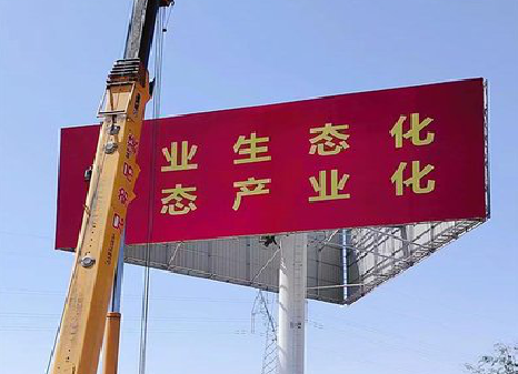  政和广告牌制作设计的重要因素。